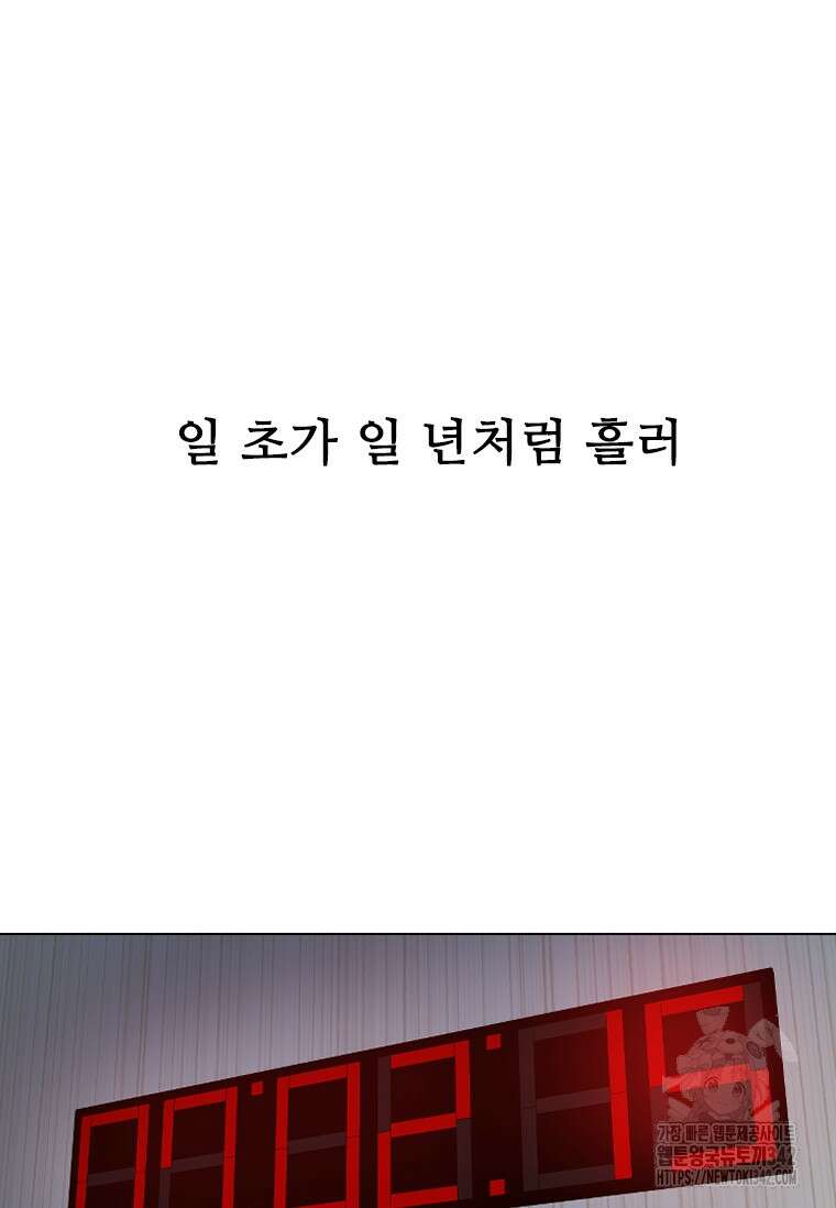 웃음 80화 27