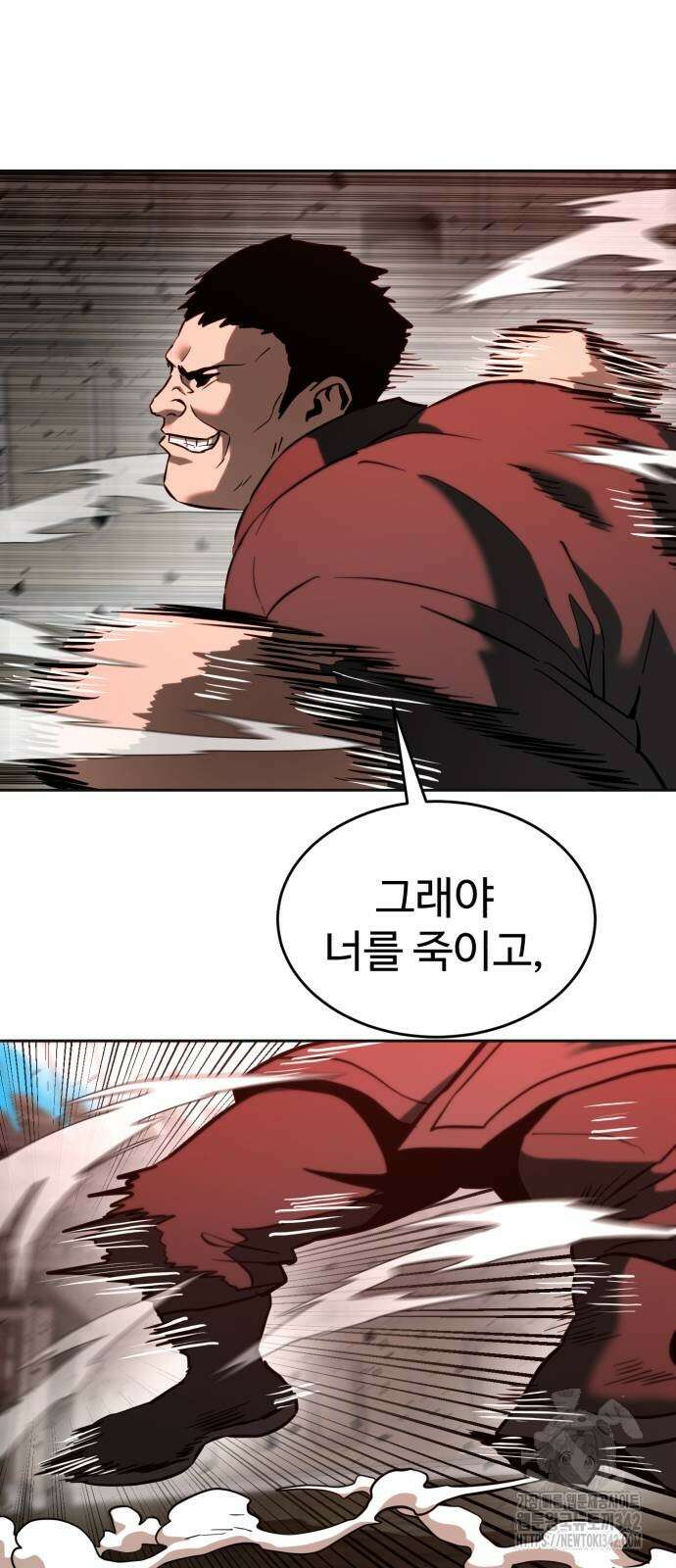 2차전직 스킵용사 30화 3