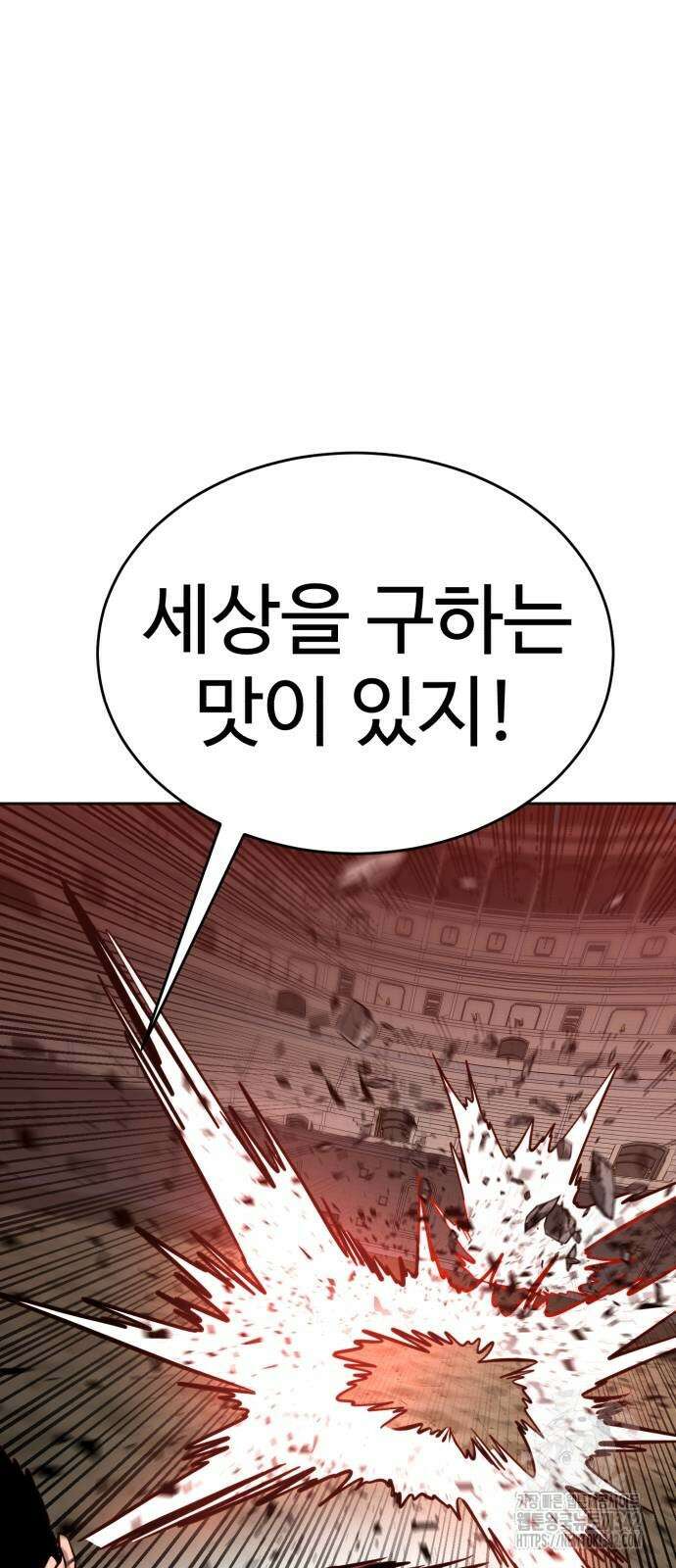 2차전직 스킵용사 30화 5