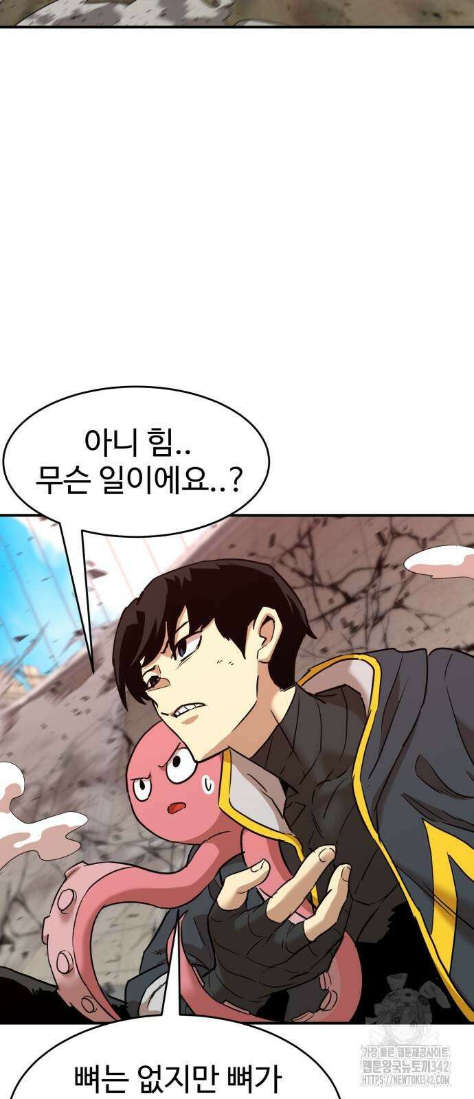 2차전직 스킵용사 30화 10