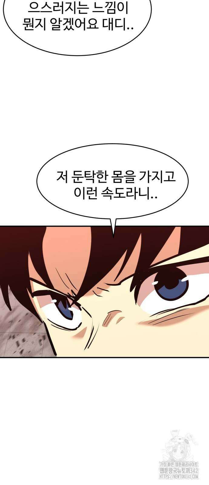 2차전직 스킵용사 30화 11
