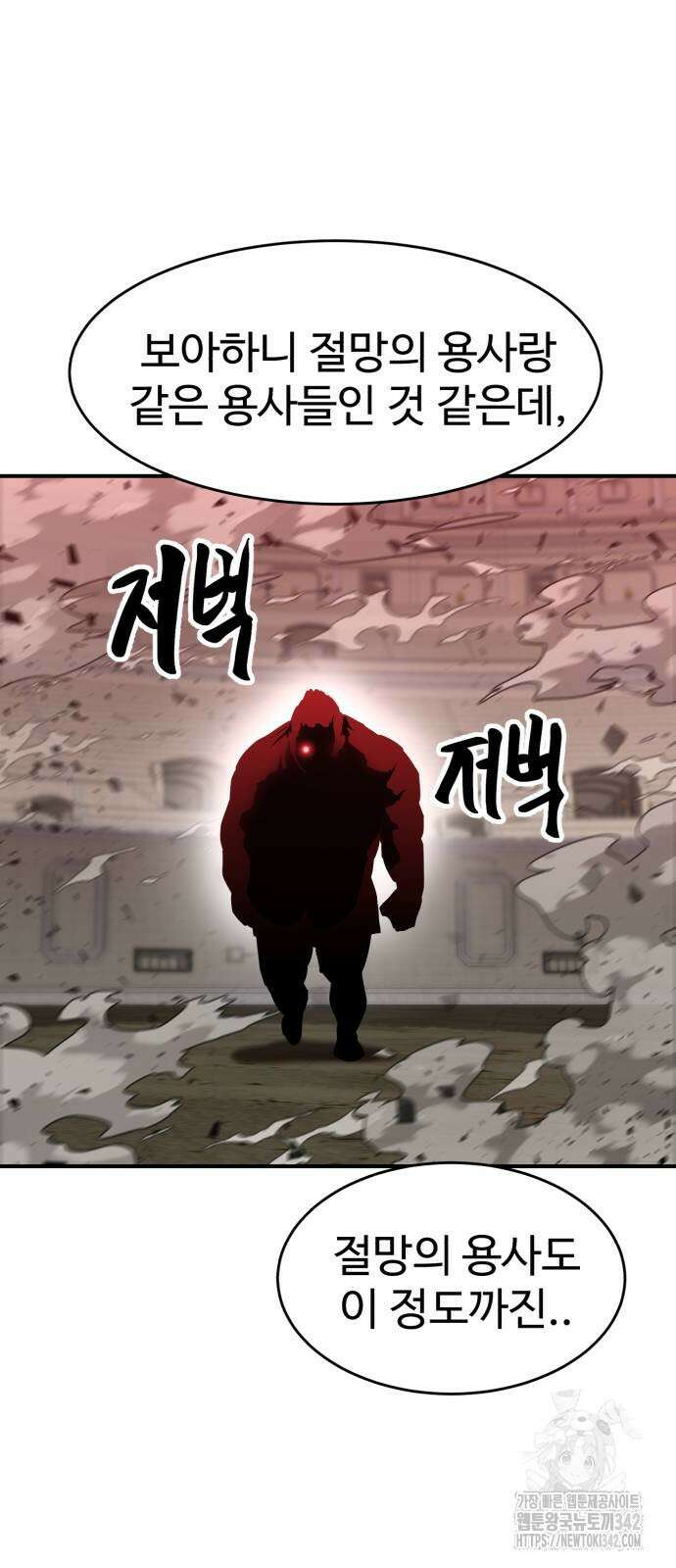 2차전직 스킵용사 30화 12