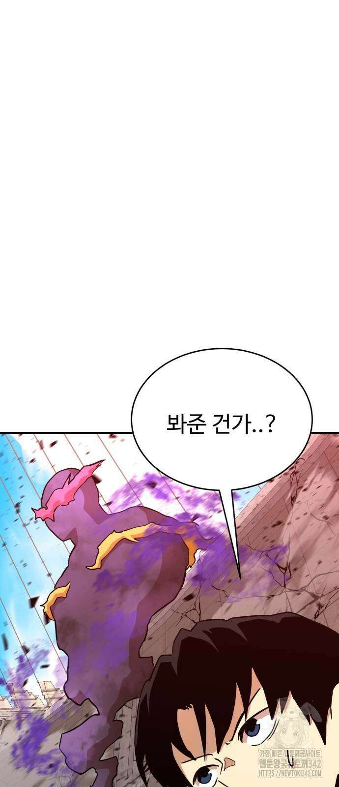 2차전직 스킵용사 30화 15