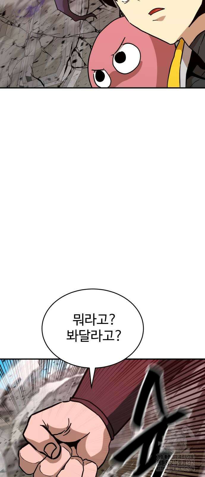 2차전직 스킵용사 30화 16