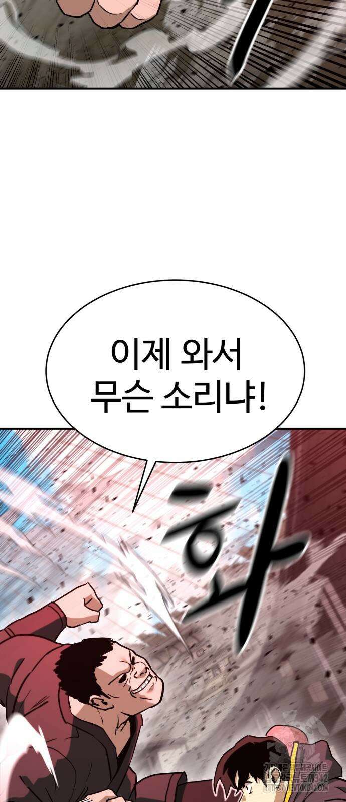 2차전직 스킵용사 30화 17