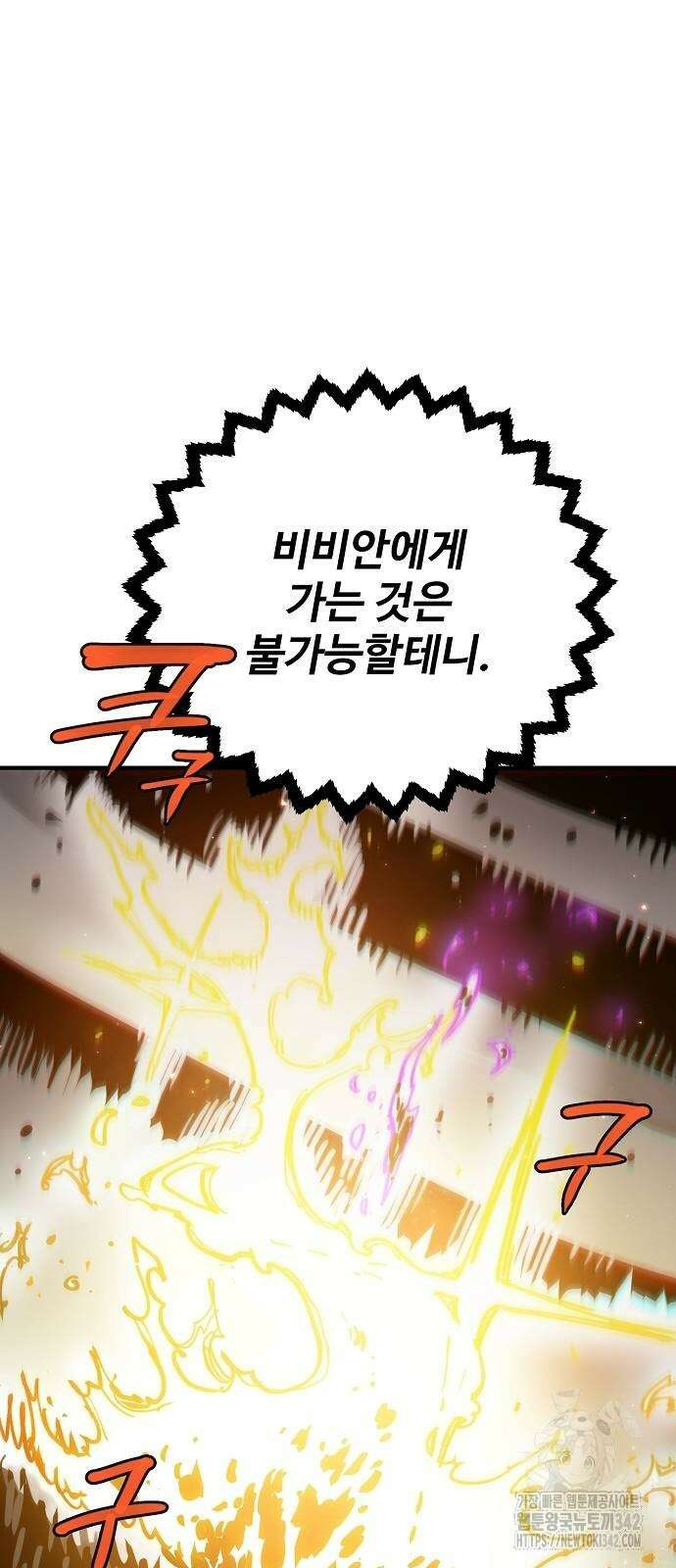 플레이어 네이버 215화 5