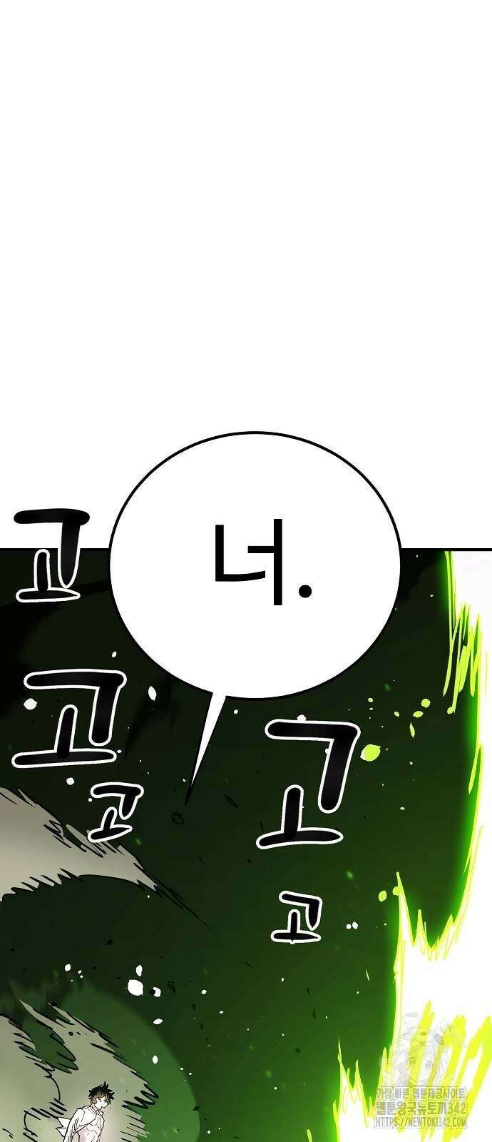 플레이어 네이버 215화 7