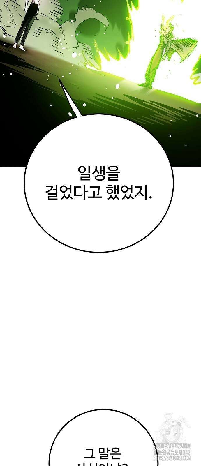플레이어 네이버 215화 8