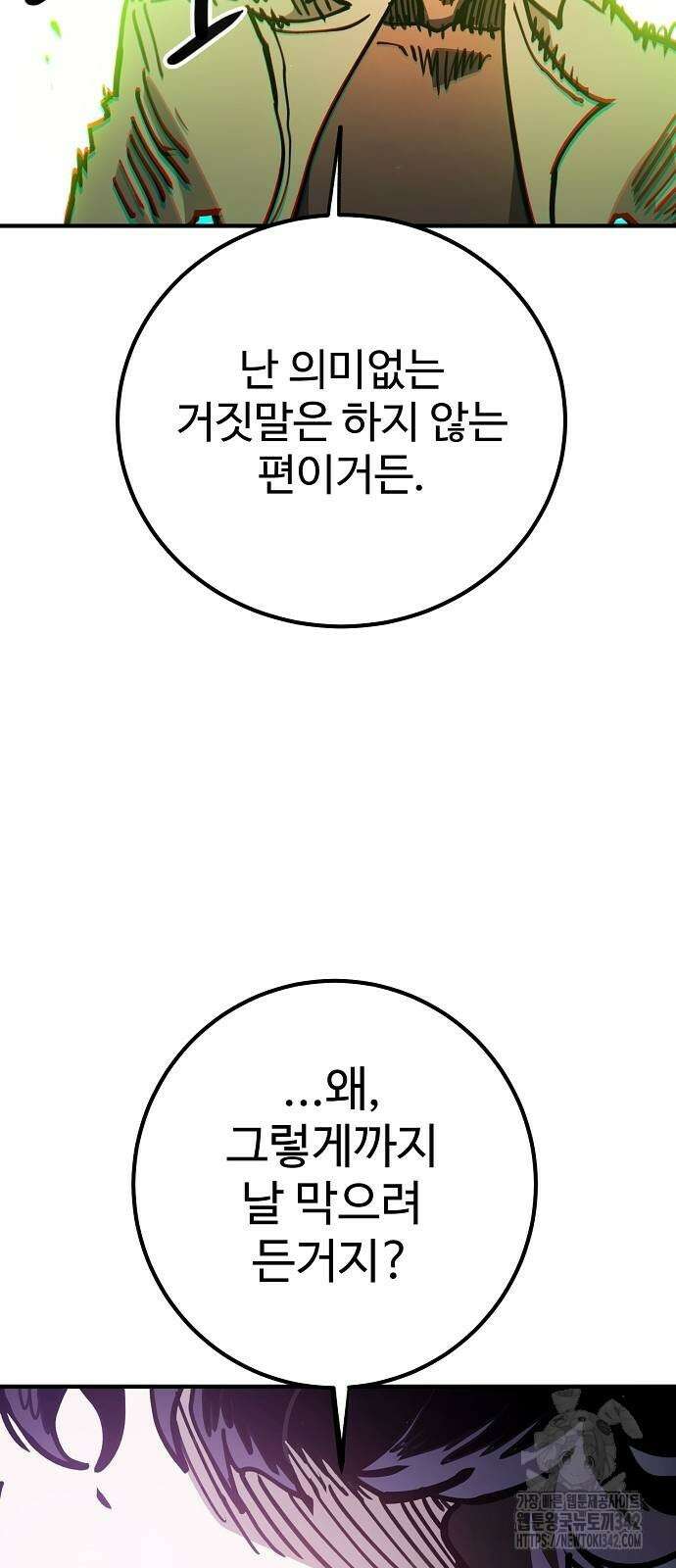 플레이어 네이버 215화 10