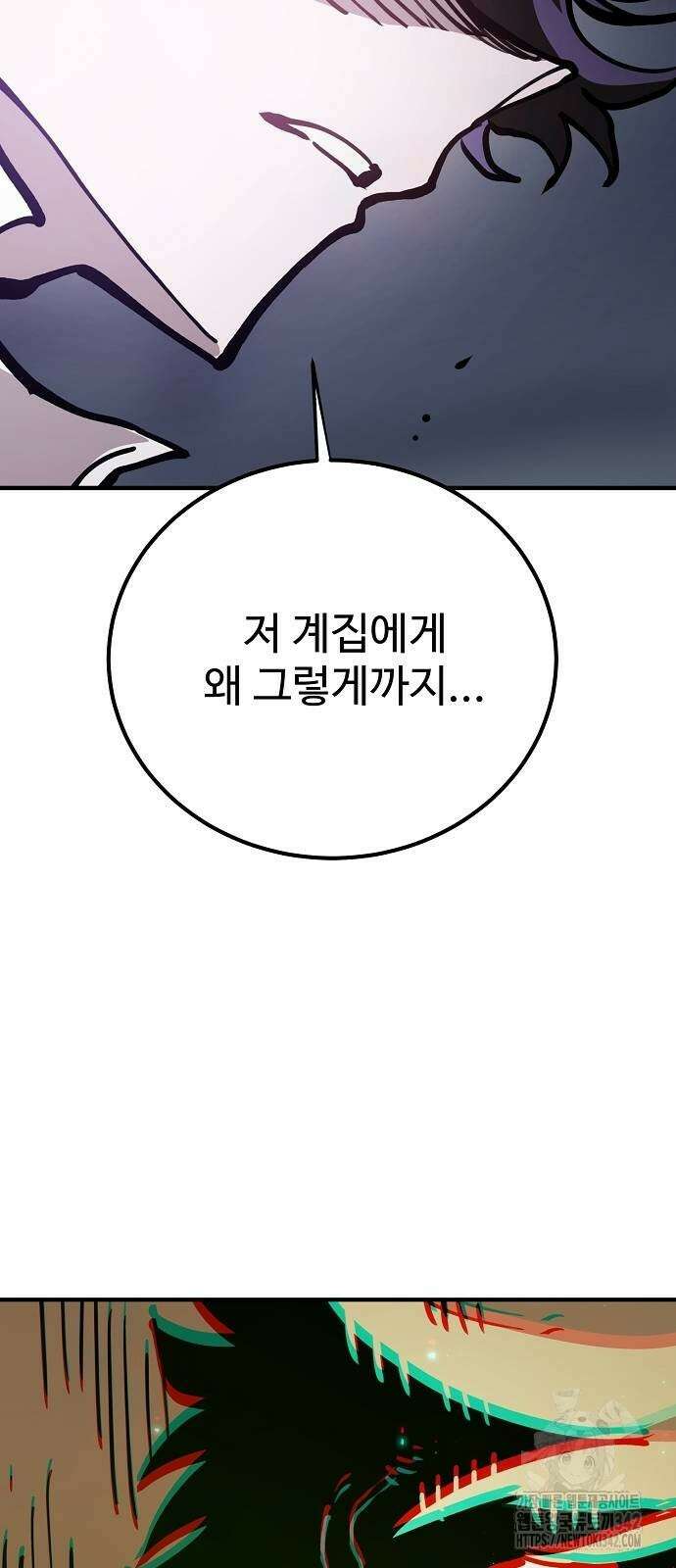 플레이어 네이버 215화 11
