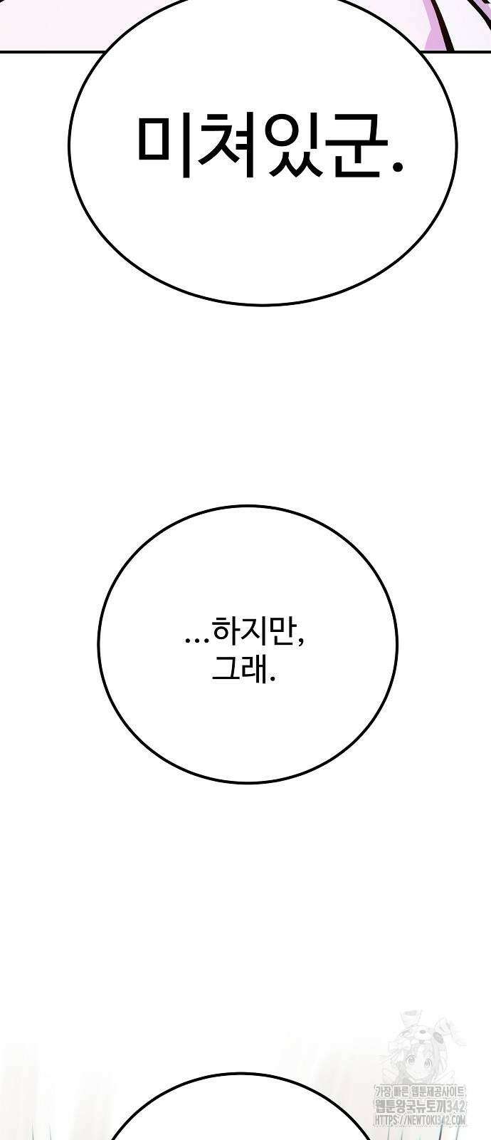 플레이어 네이버 215화 15