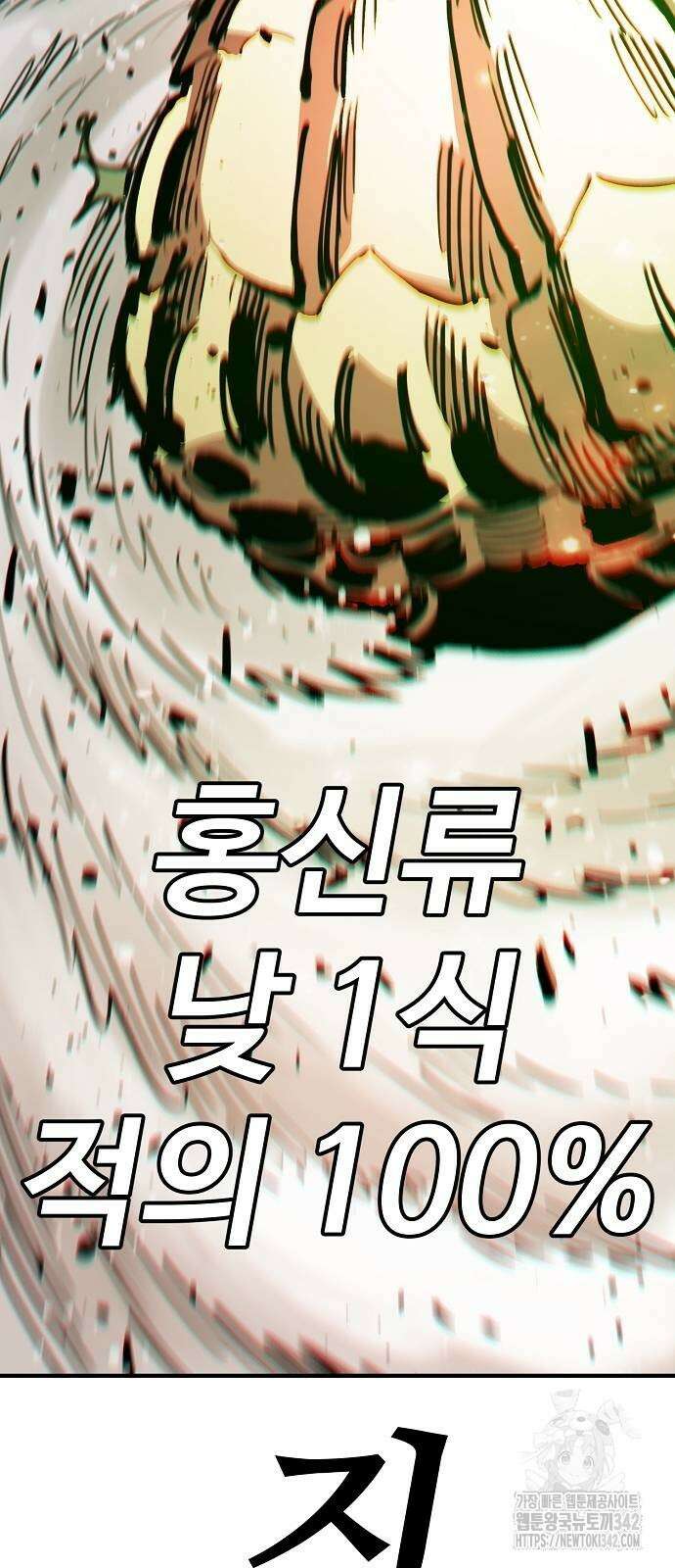플레이어 네이버 215화 18