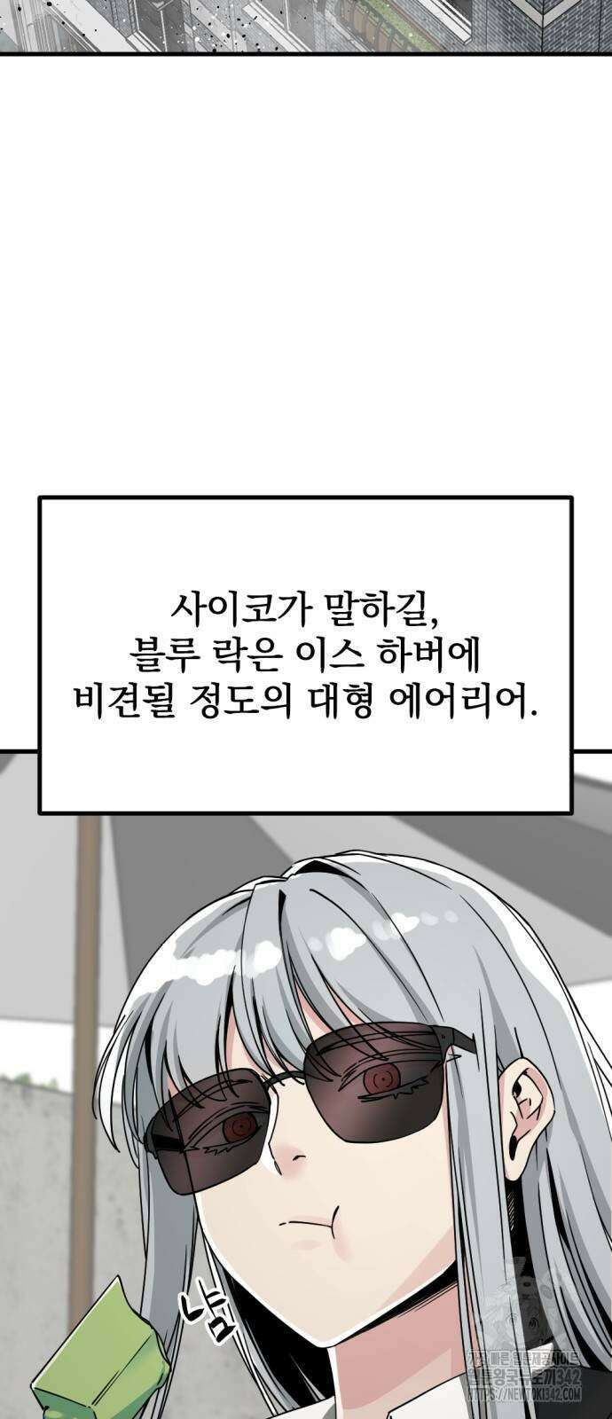 히어로 킬러 178화 3