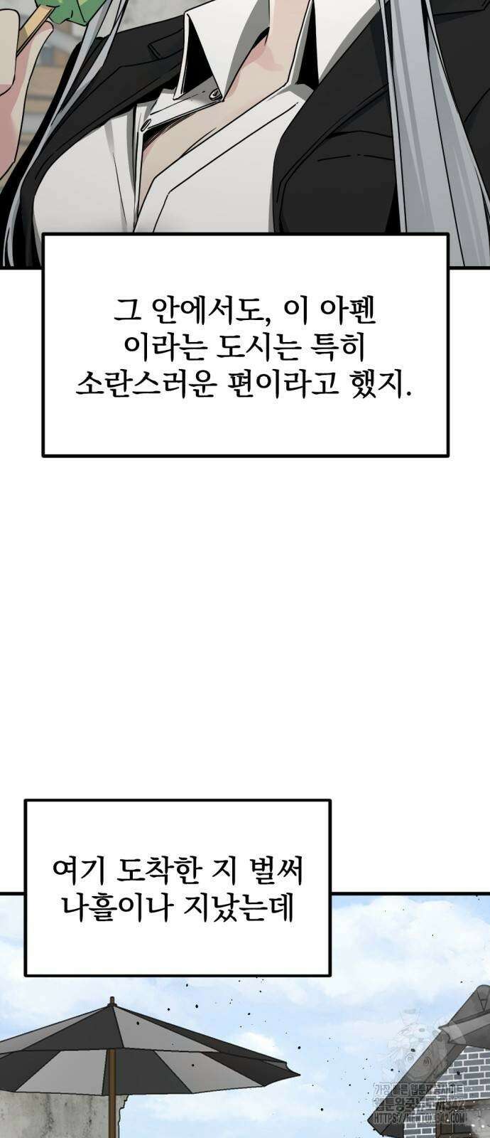 히어로 킬러 178화 4