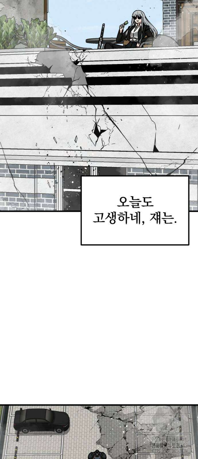 히어로 킬러 178화 5