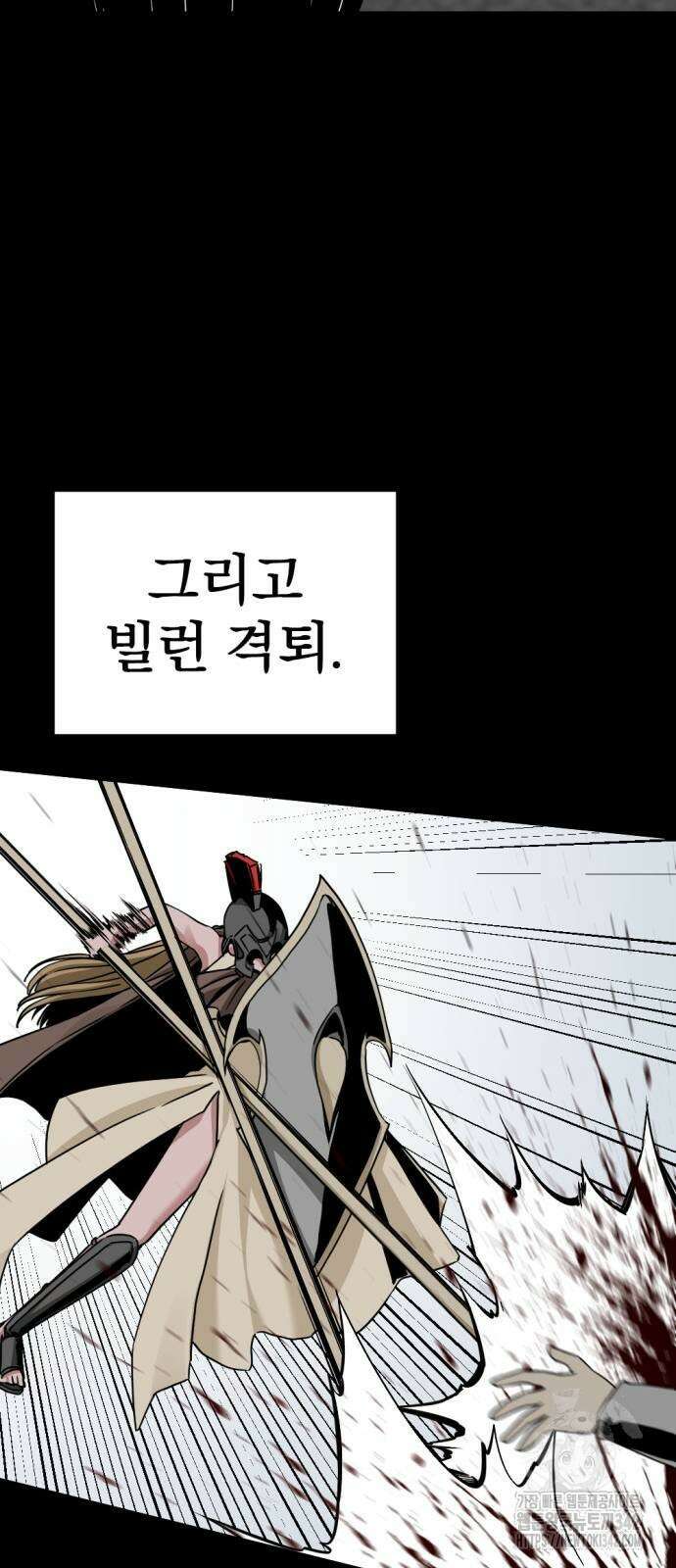 히어로 킬러 178화 18