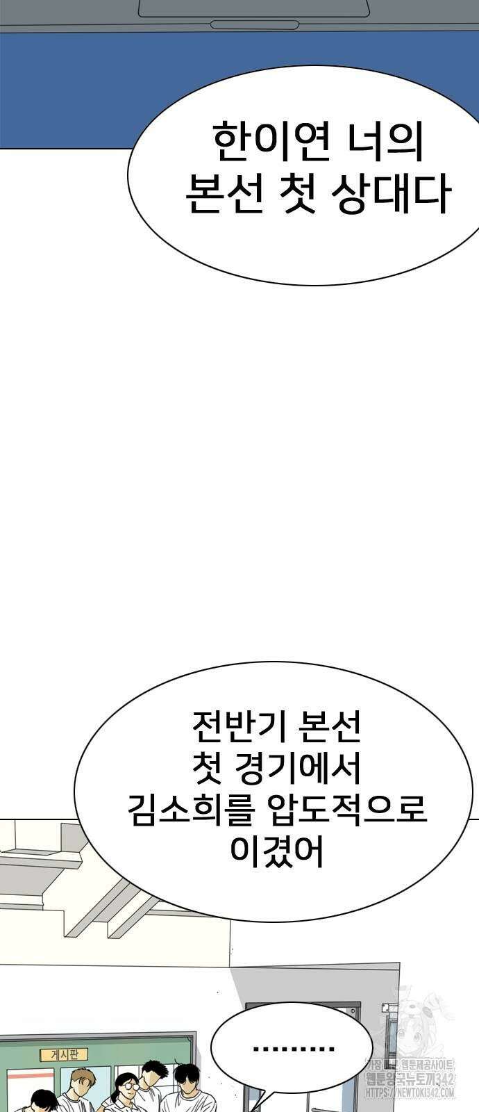 펜홀더 50화 2