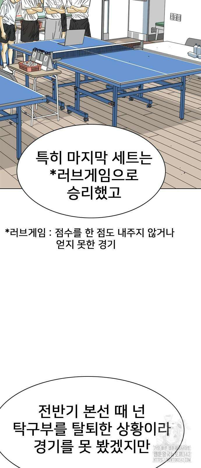 펜홀더 50화 3