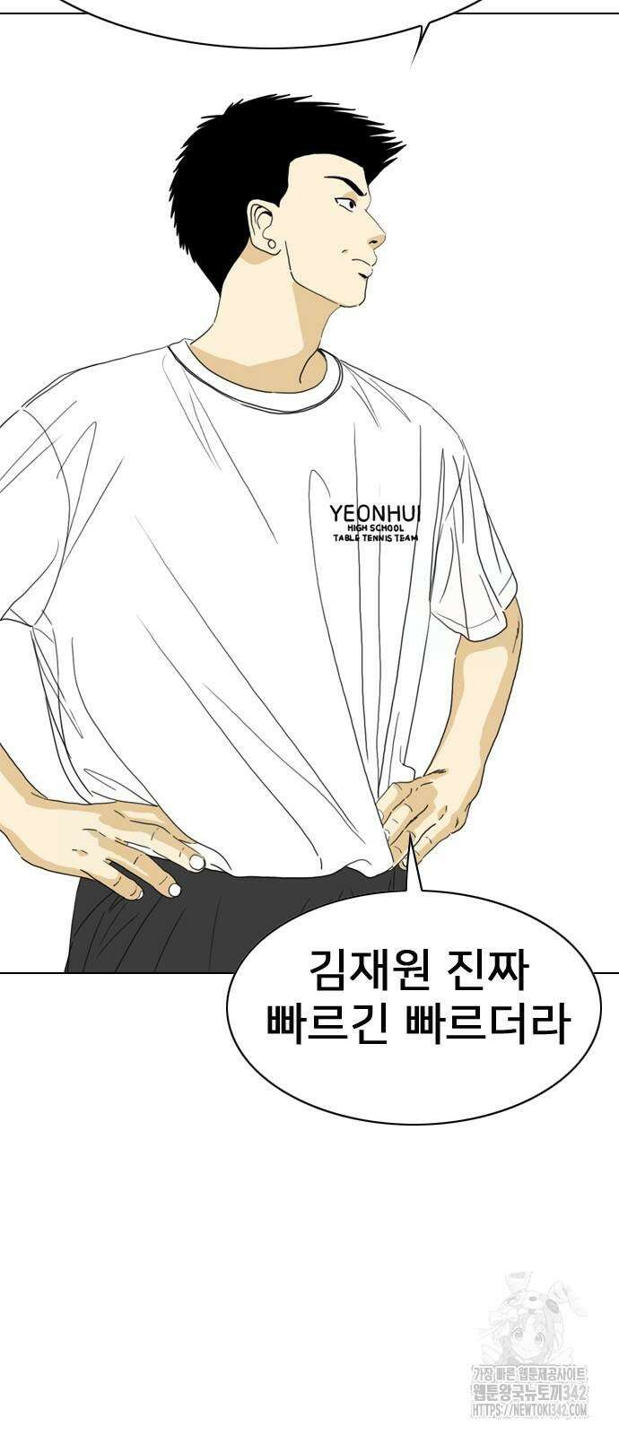 펜홀더 50화 4