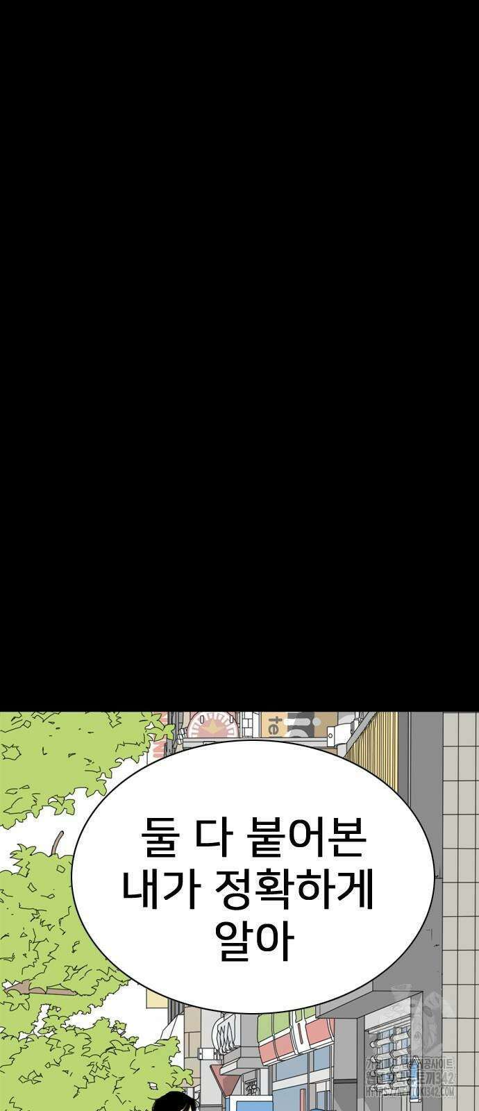 펜홀더 50화 6