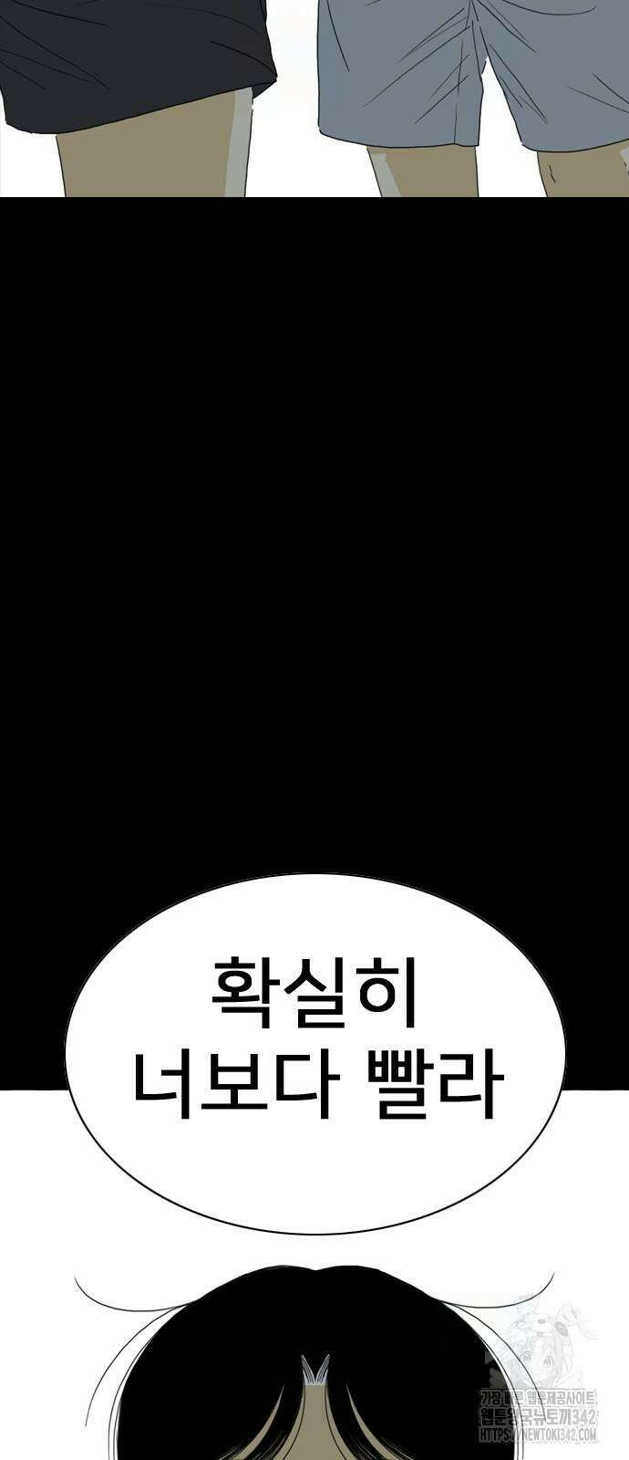 펜홀더 50화 9
