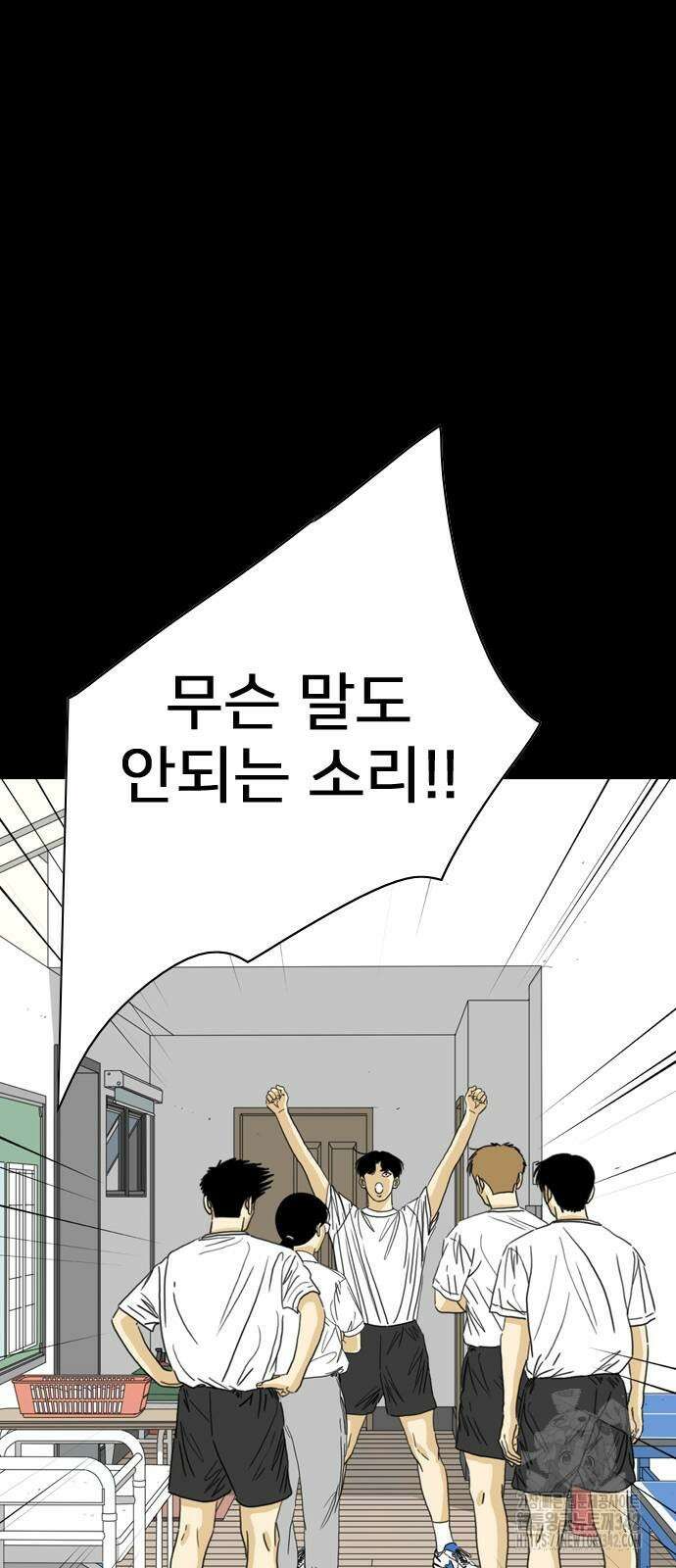 펜홀더 50화 11