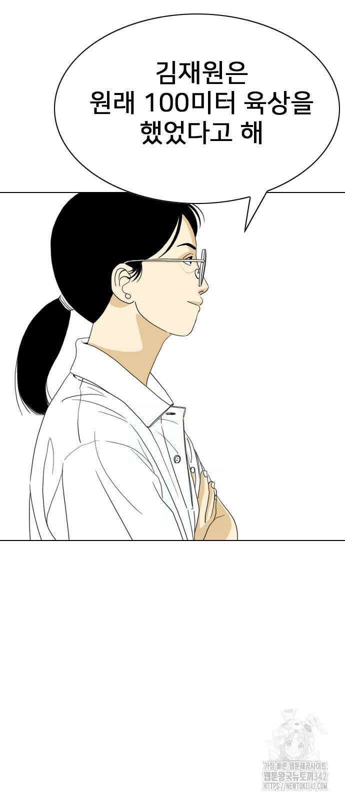 펜홀더 50화 13