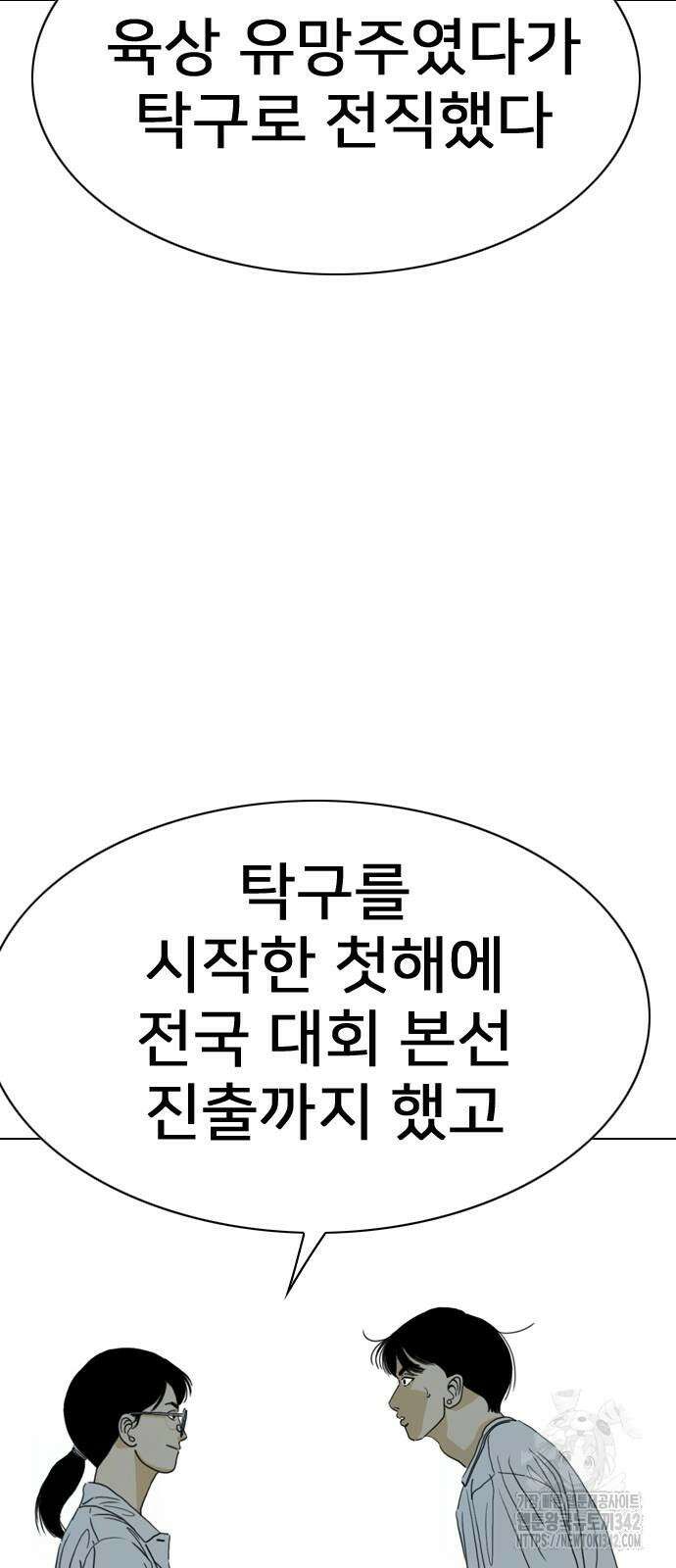 펜홀더 50화 15