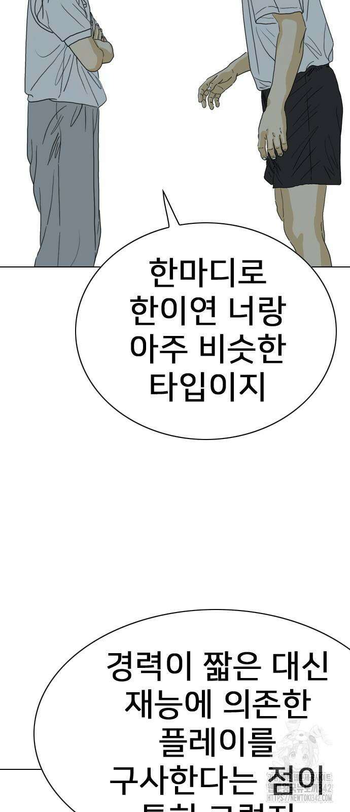 펜홀더 50화 16