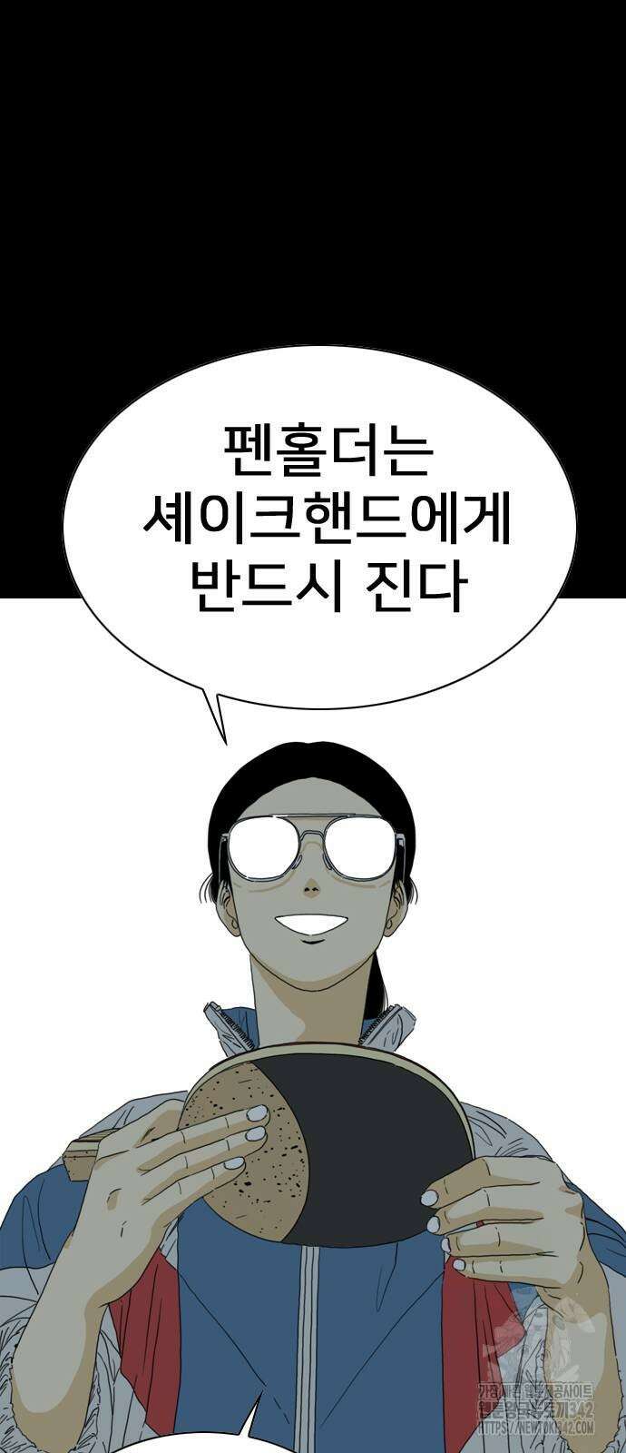 펜홀더 50화 21