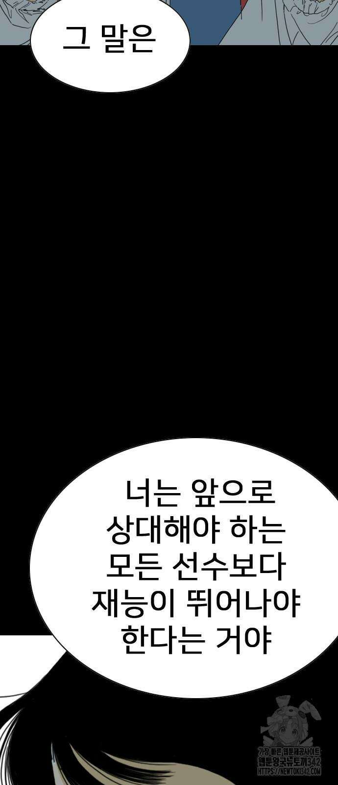 펜홀더 50화 22