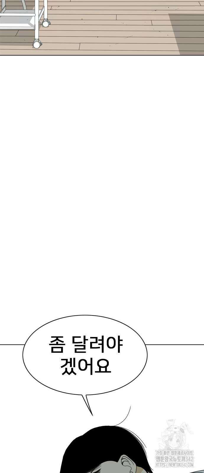 펜홀더 50화 31