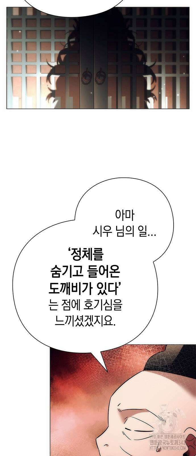도깨비의 밤 54화 3