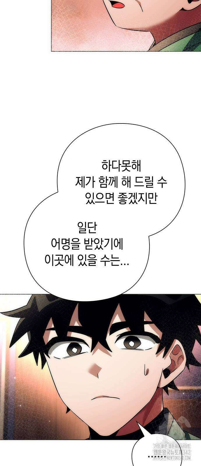 도깨비의 밤 54화 4