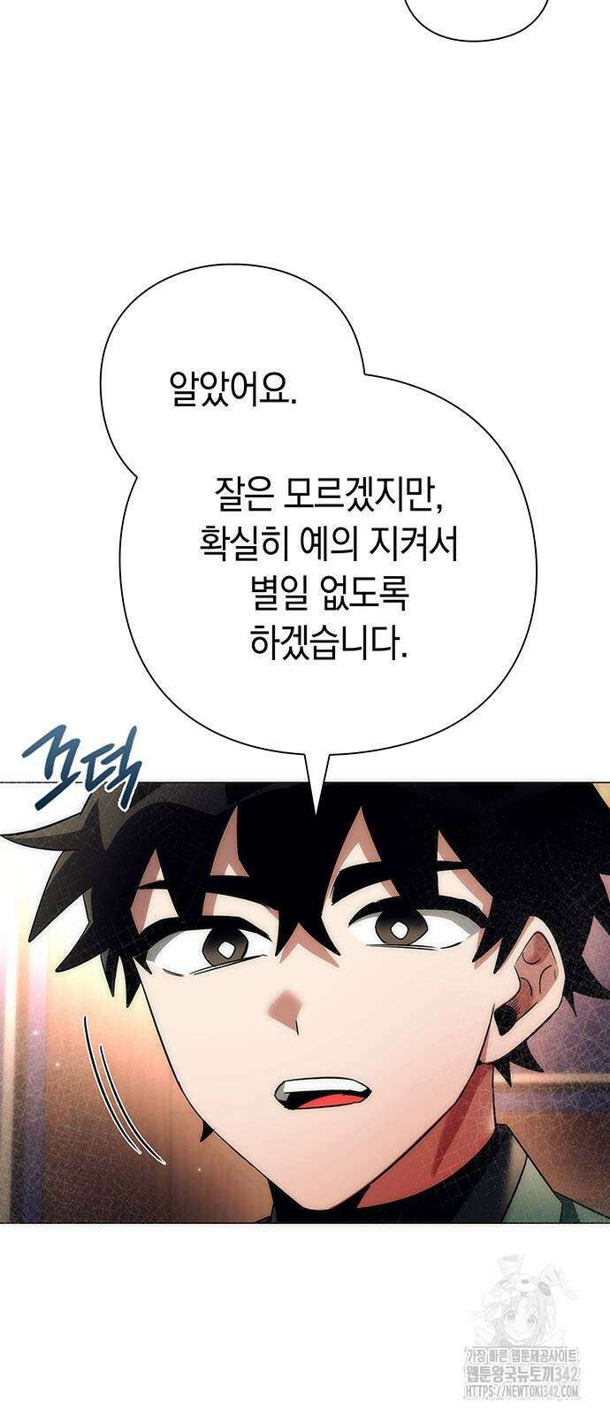 도깨비의 밤 54화 5