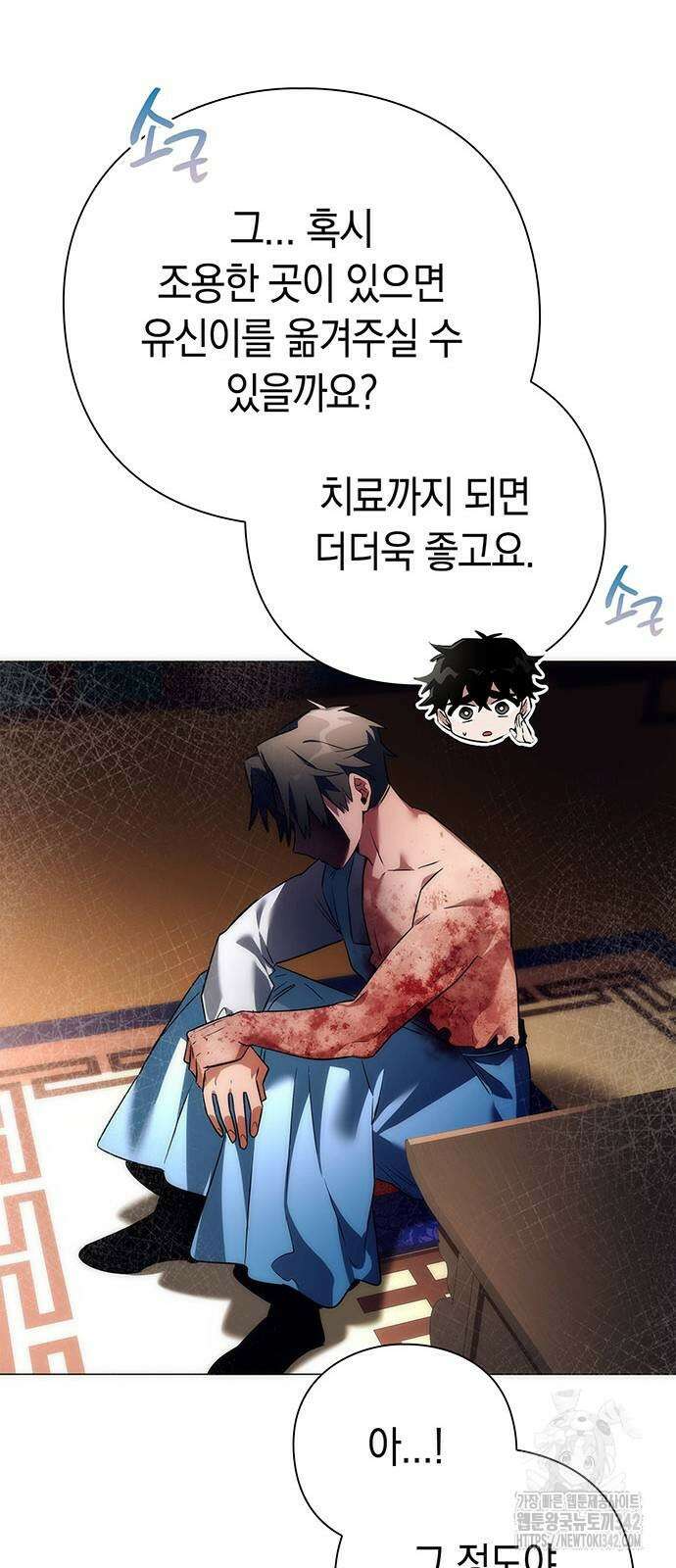 도깨비의 밤 54화 7