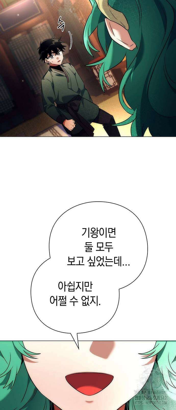 도깨비의 밤 54화 15