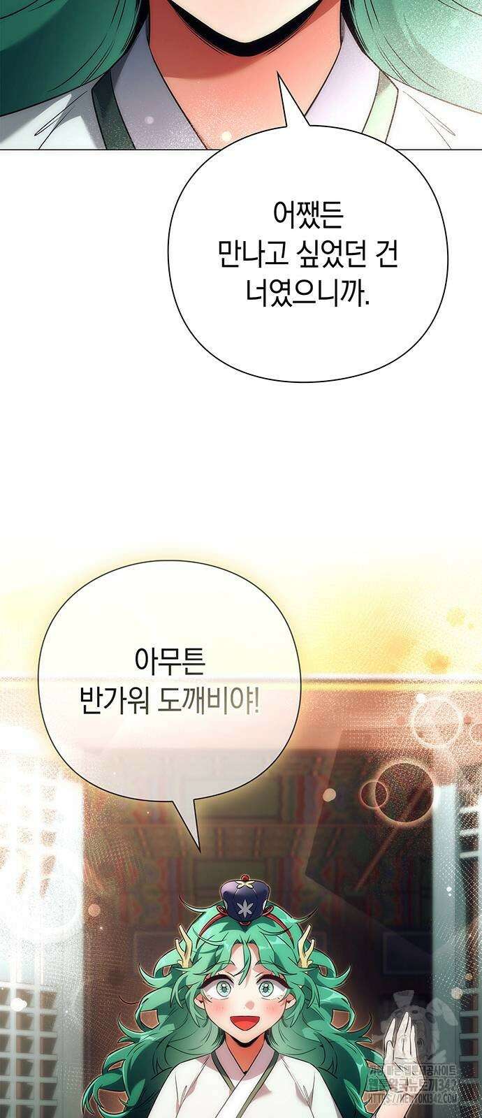도깨비의 밤 54화 16