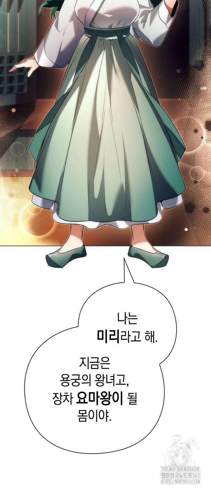 도깨비의 밤 54화 17