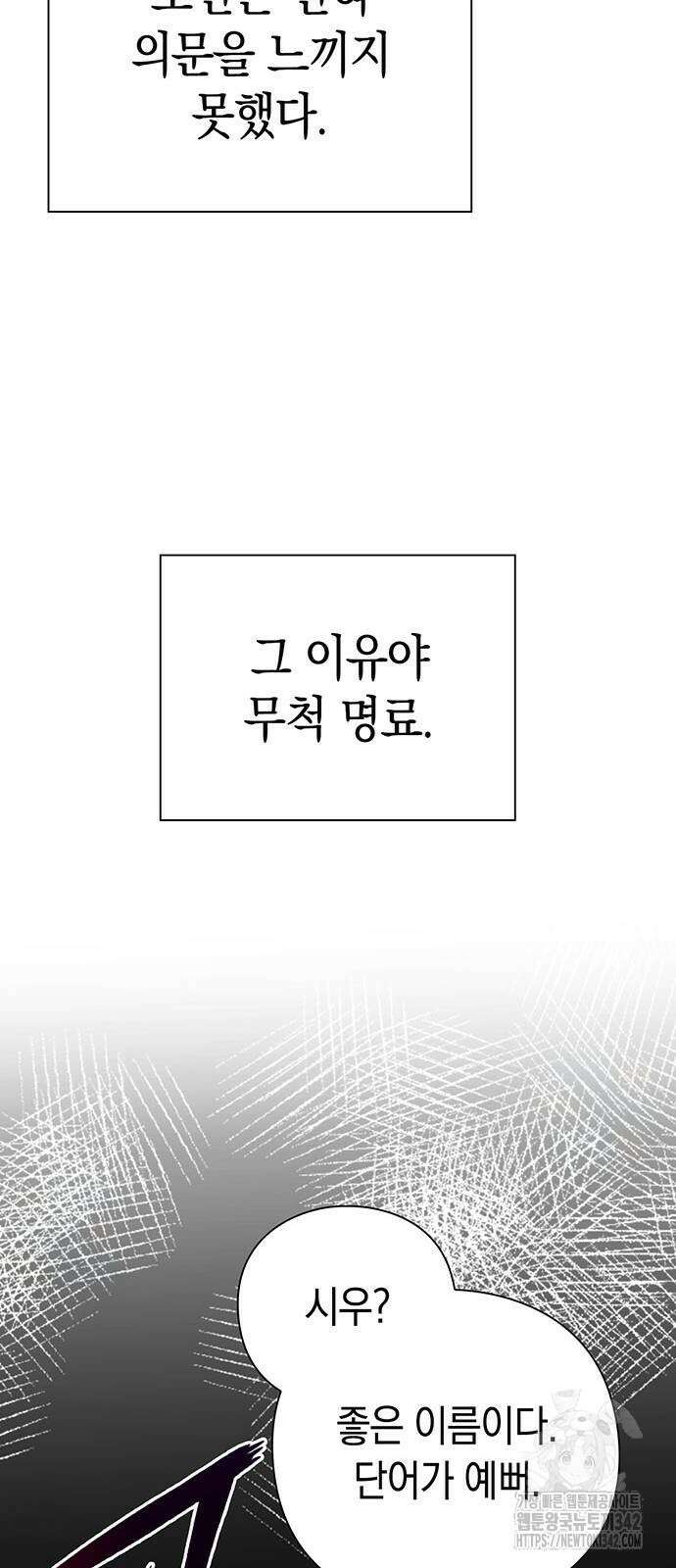 도깨비의 밤 54화 19