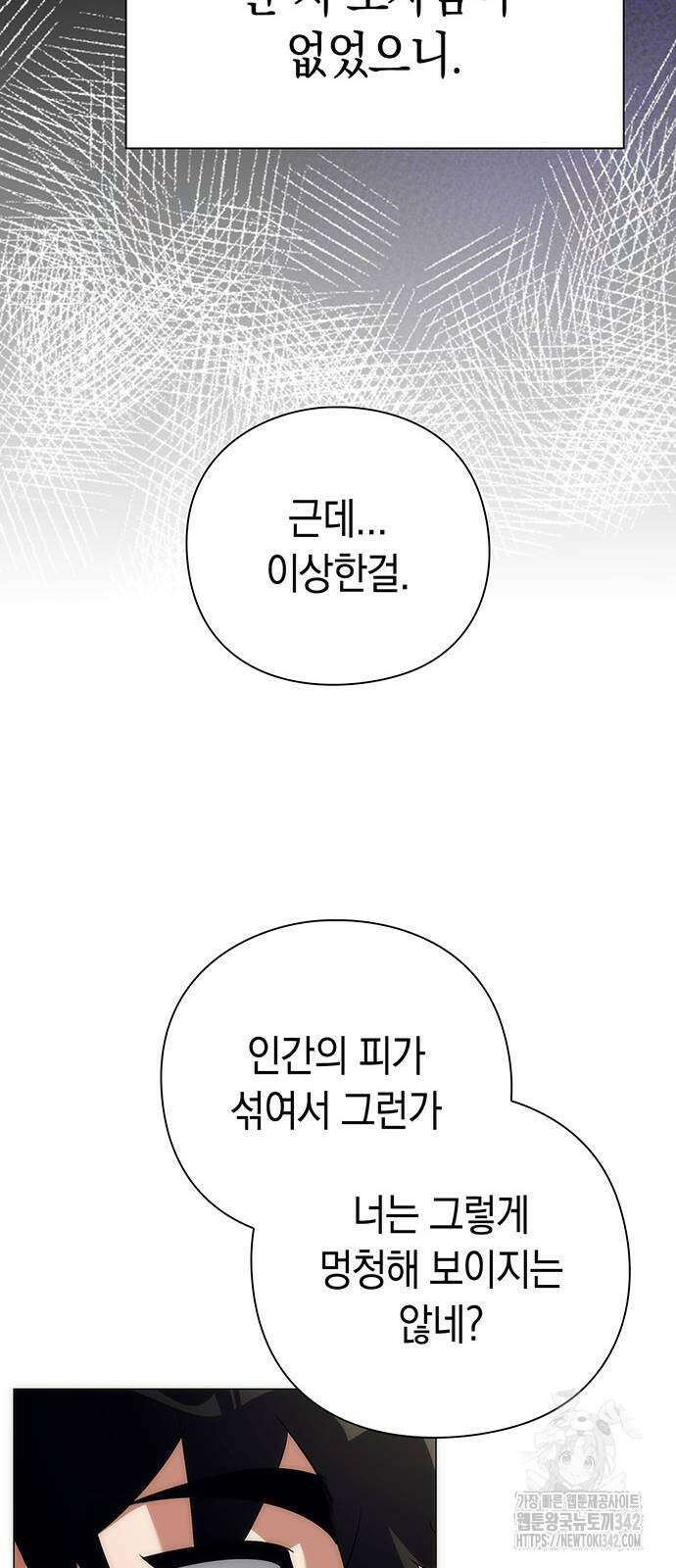 도깨비의 밤 54화 21