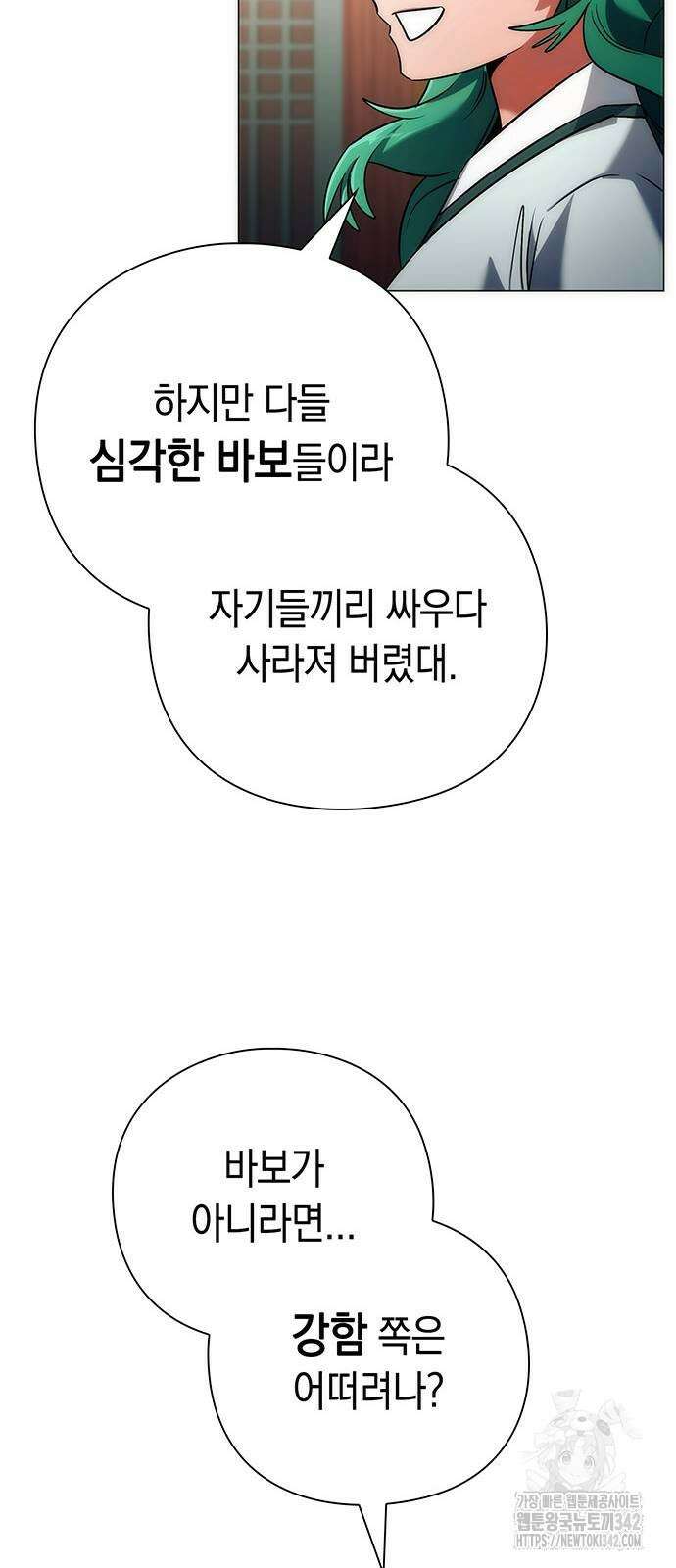 도깨비의 밤 54화 23