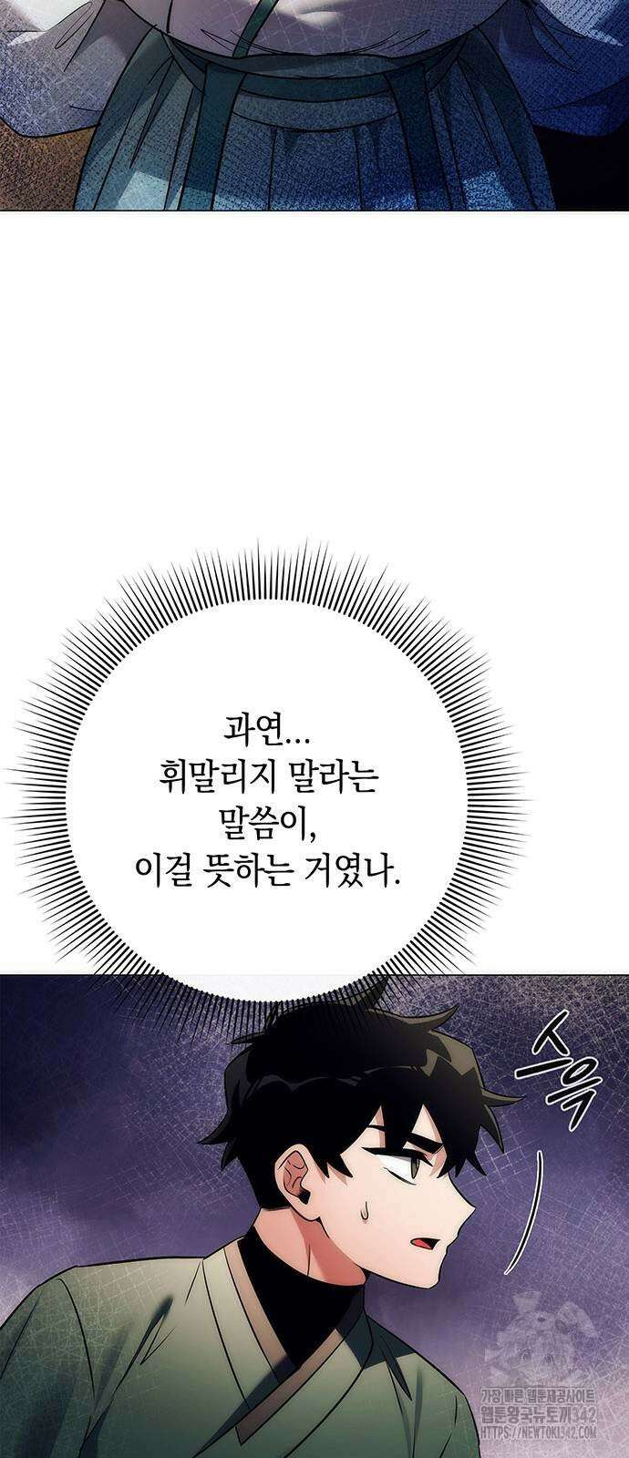 도깨비의 밤 54화 26