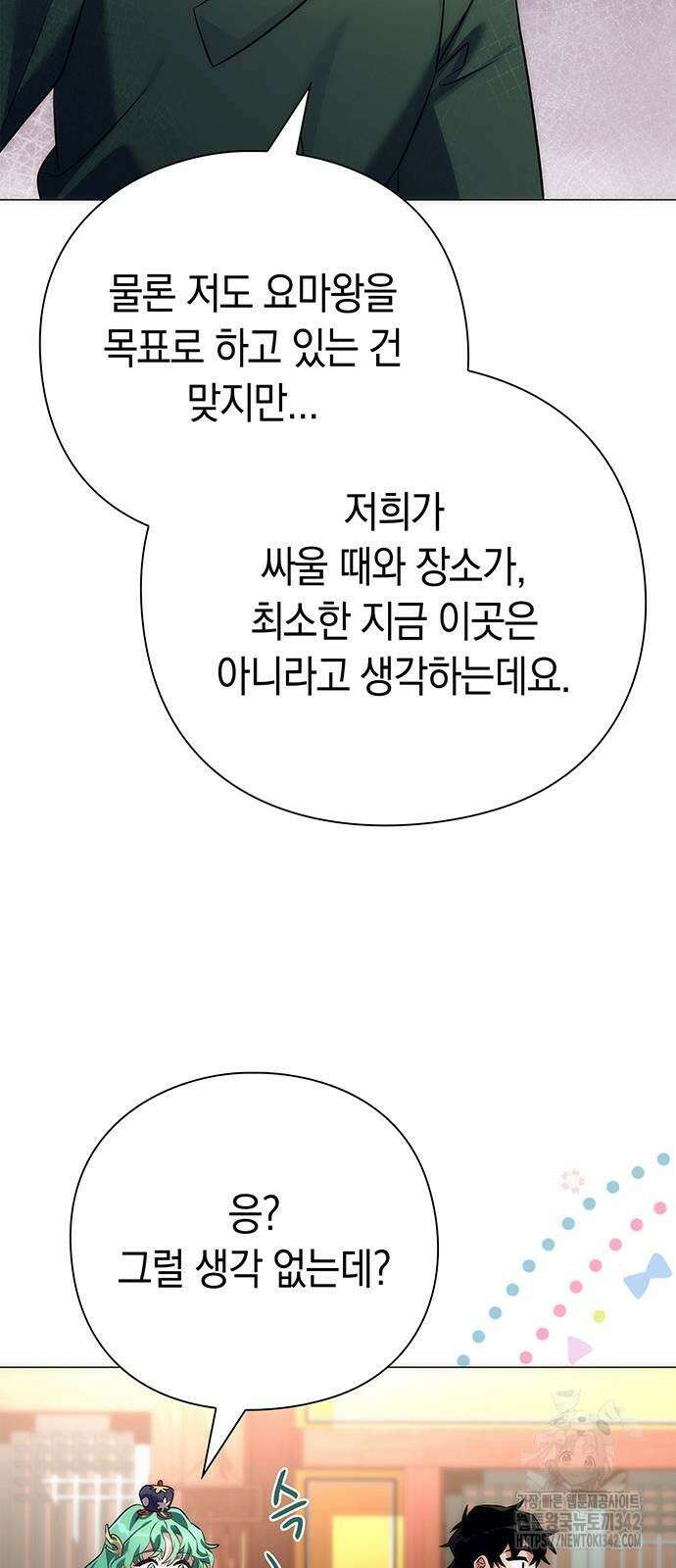 도깨비의 밤 54화 27