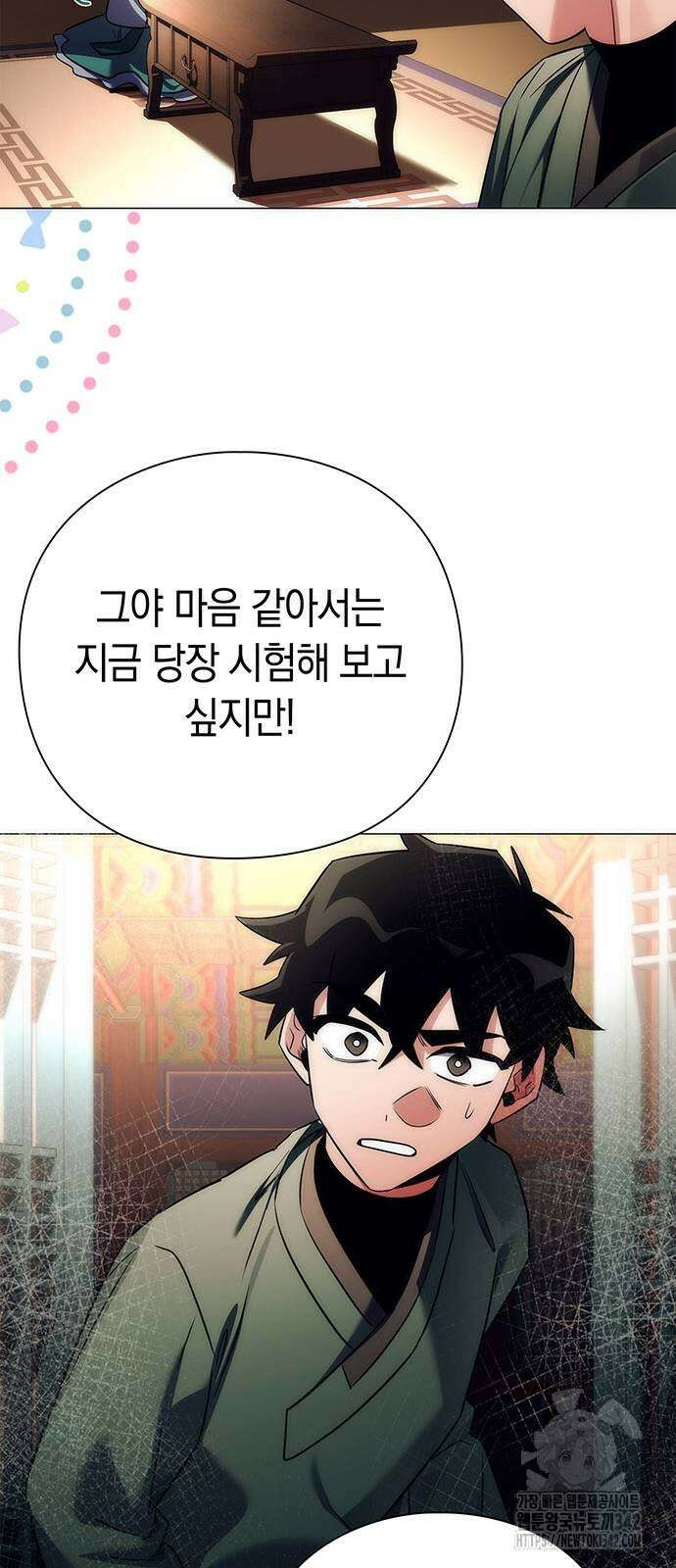 도깨비의 밤 54화 29