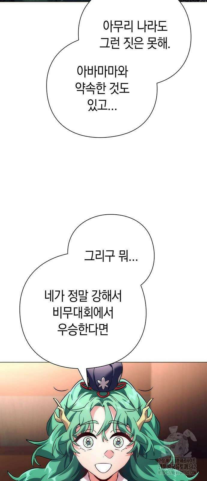 도깨비의 밤 54화 30