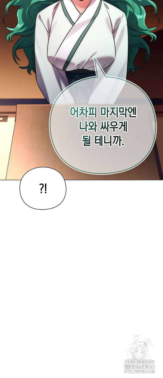 도깨비의 밤 54화 31