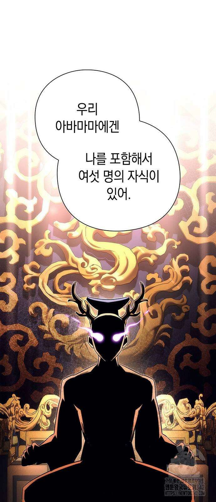 도깨비의 밤 54화 33