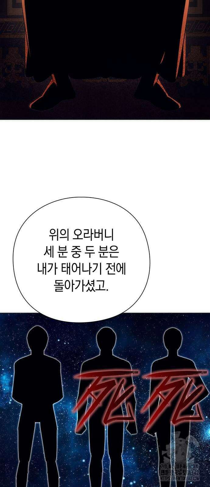 도깨비의 밤 54화 34