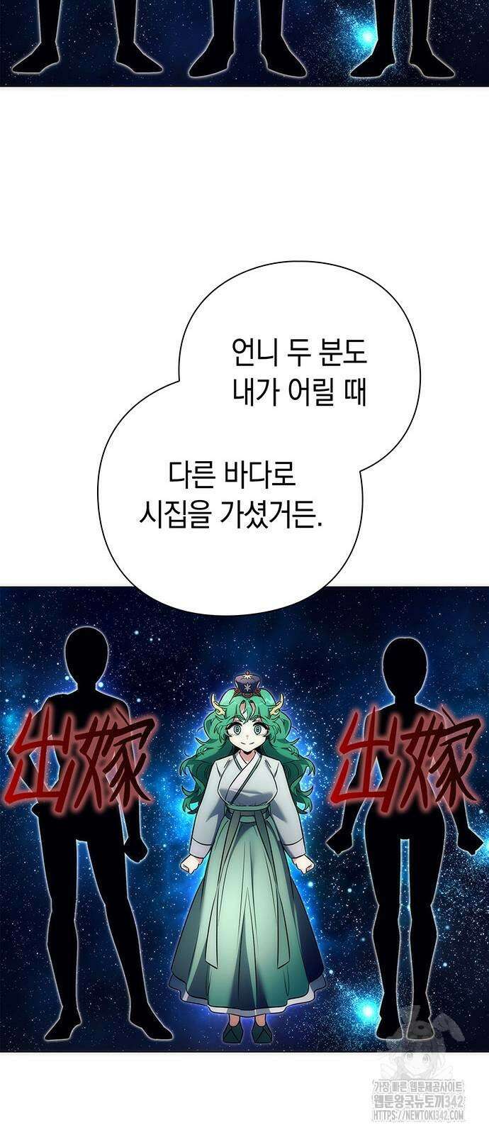도깨비의 밤 54화 35